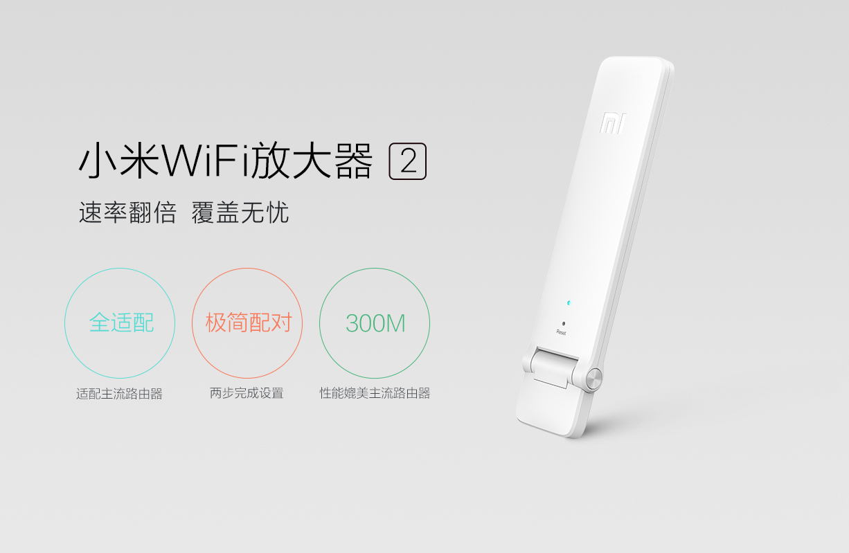 Xiaomi Mi Wifi Extender 2